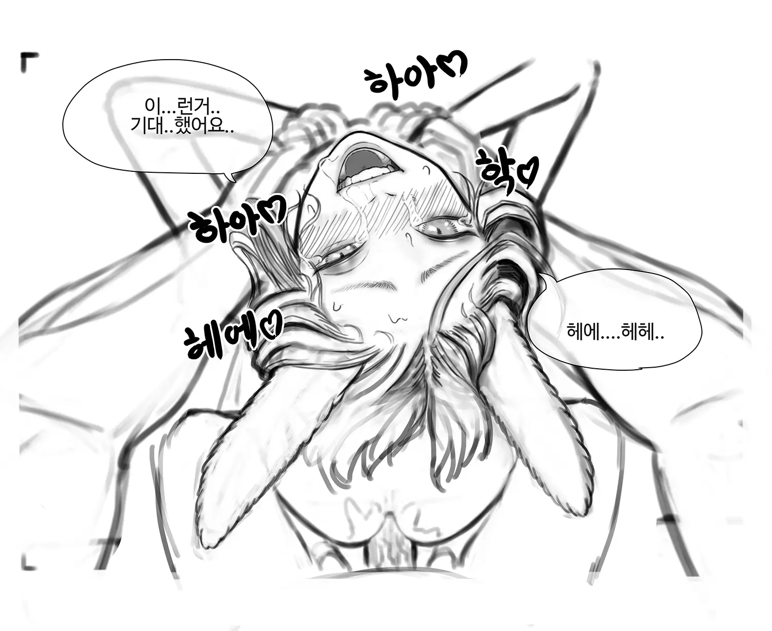 김씨와토끼귀